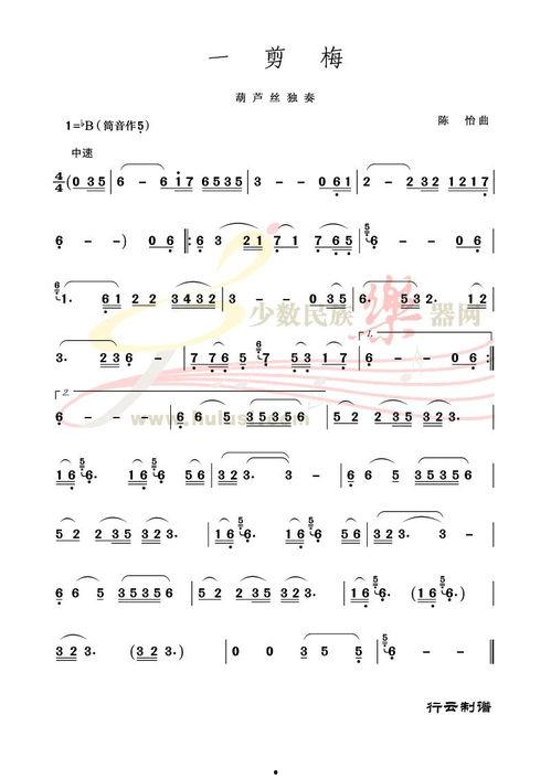 一剪梅歌曲搞笑视频,梅花笑颜开，视频笑翻天！