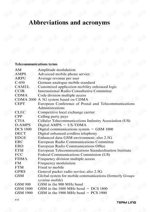 个人资料的英文