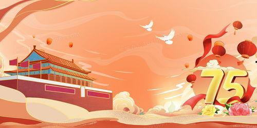 十月一日祝福图片,十月一日国庆节祝福图片集锦